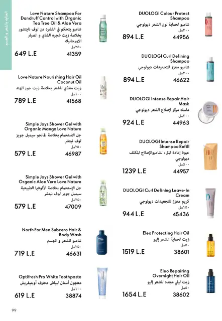 Oriflame Egypt Offers from 1 to 31 December 2025 December Deals - Page 98