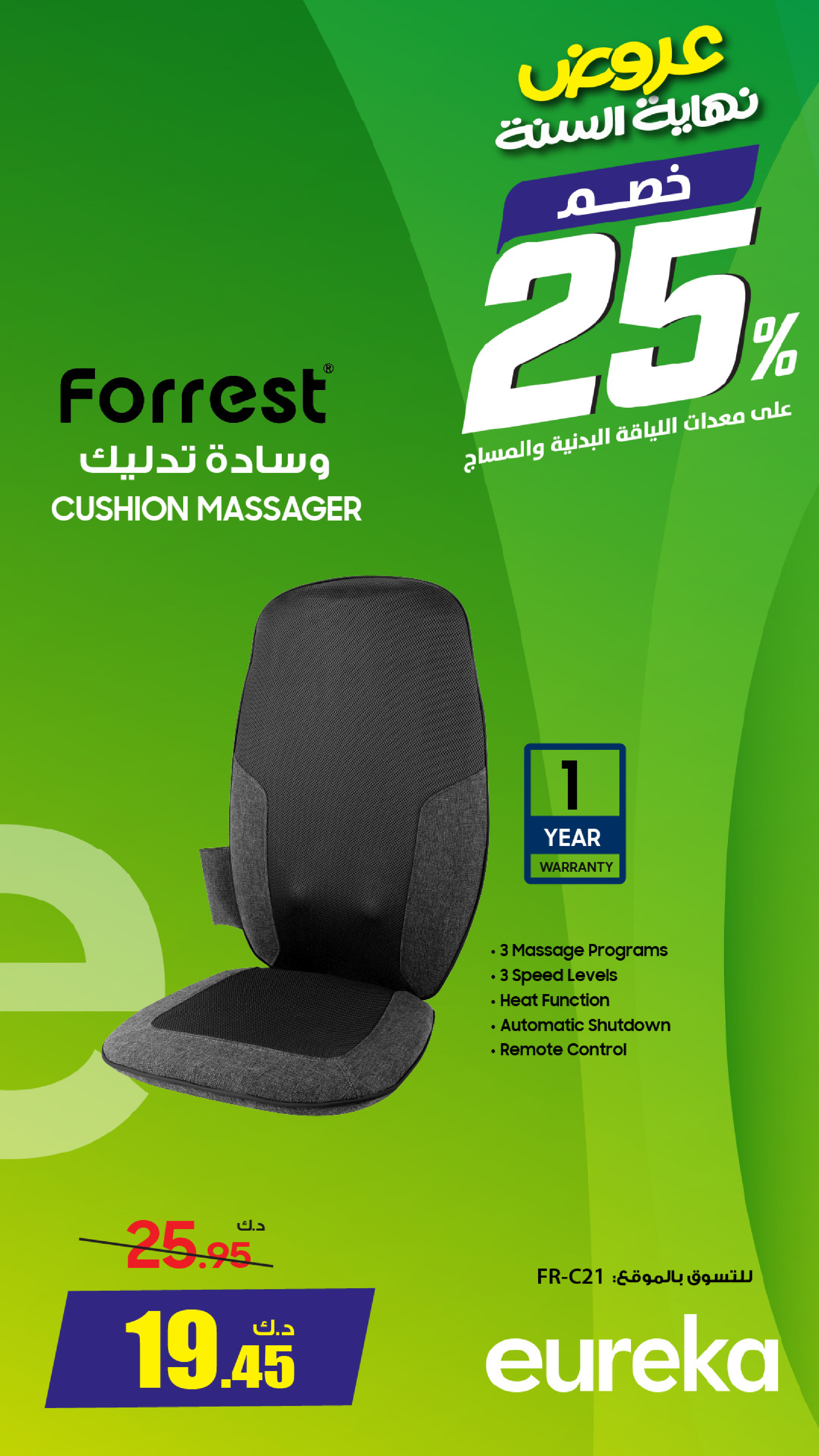 Eureka Kuwait Offers Monday 8 December End of Year offer - Page 7