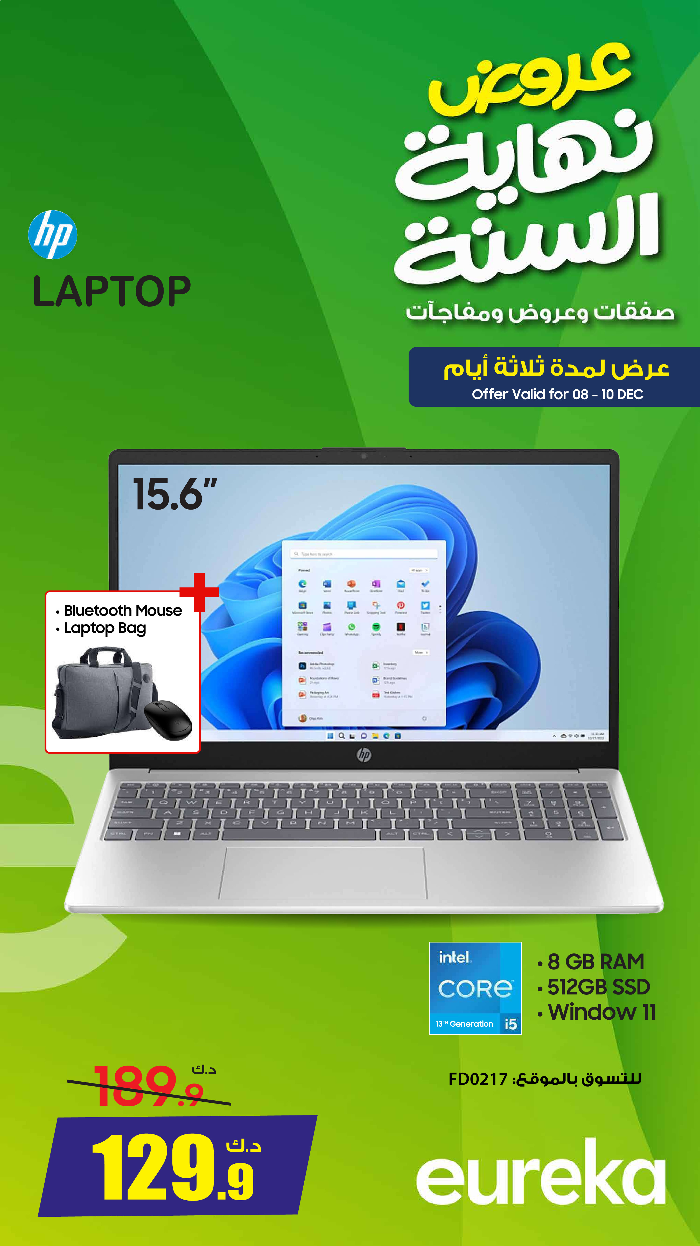 Eureka Kuwait Offers Monday 8 December End of Year offer - Page 10