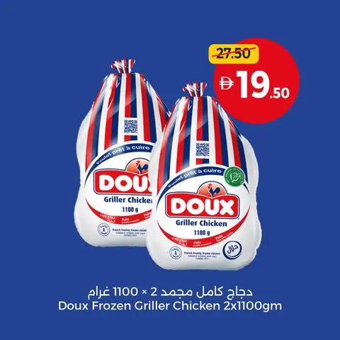 Umm Al Quwain Cooperative UAE Offers from 8 to 21 December 2025 Holiday Savings - Page 4