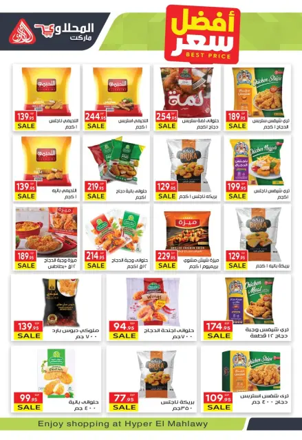 Offres Marché El Mahlawy Egypte de 8 à 23 décembre 2025 Offres d'hiver - Page 8