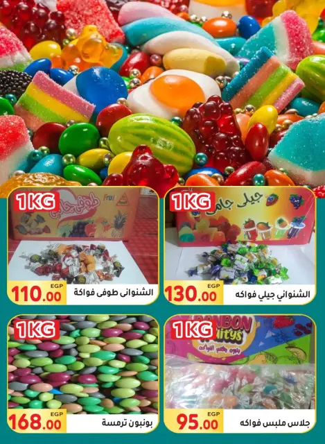 Offres Marché El Mahlawy Egypte de 8 à 23 décembre 2025 Offres d'hiver - Page 21