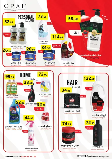 Offres Marché El Mahlawy Egypte de 8 à 23 décembre 2025 Offres d'hiver - Page 29