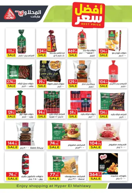 Offres Marché El Mahlawy Egypte de 8 à 23 décembre 2025 Offres d'hiver - Page 9