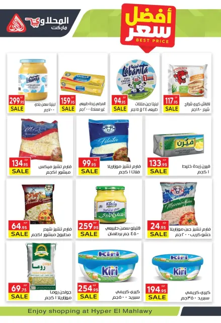 Offres Marché El Mahlawy Egypte de 8 à 23 décembre 2025 Offres d'hiver - Page 6