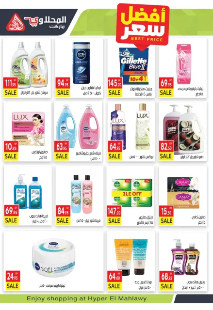 Offres Marché El Mahlawy Egypte de 8 à 23 décembre 2025 Offres d'hiver - Page 26