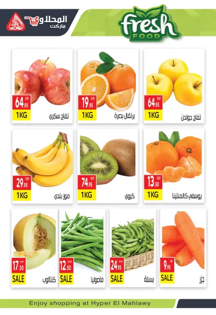 Offres Marché El Mahlawy Egypte de 8 à 23 décembre 2025 Offres d'hiver - Page 3