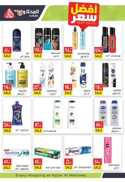 Offres Marché El Mahlawy Egypte de 8 à 23 décembre 2025 Offres d'hiver - Page 25