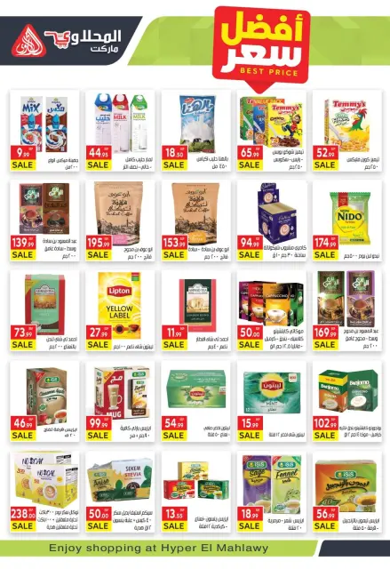 Offres Marché El Mahlawy Egypte de 8 à 23 décembre 2025 Offres d'hiver - Page 13