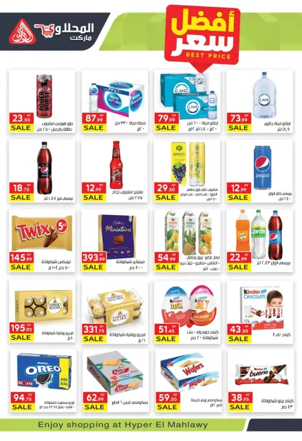 Offres Marché El Mahlawy Egypte de 8 à 23 décembre 2025 Offres d'hiver - Page 14