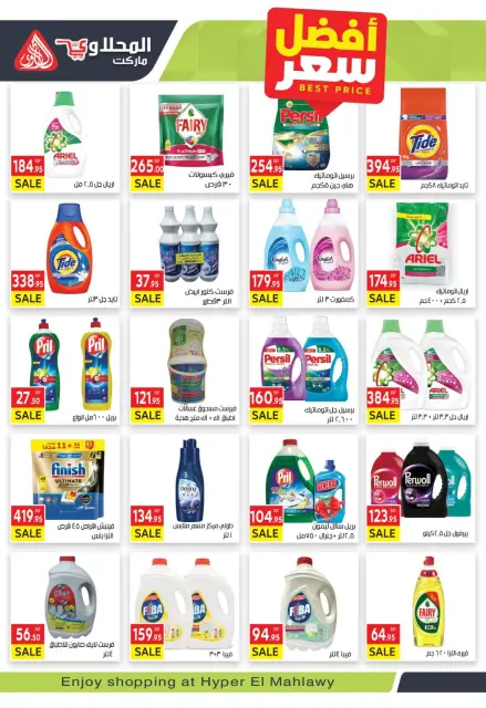 Offres Marché El Mahlawy Egypte de 8 à 23 décembre 2025 Offres d'hiver - Page 27