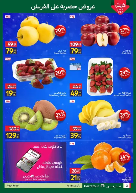 Carrefour Egypt Offers from 8 to 10 December 2025 Fresh deals - Page 2