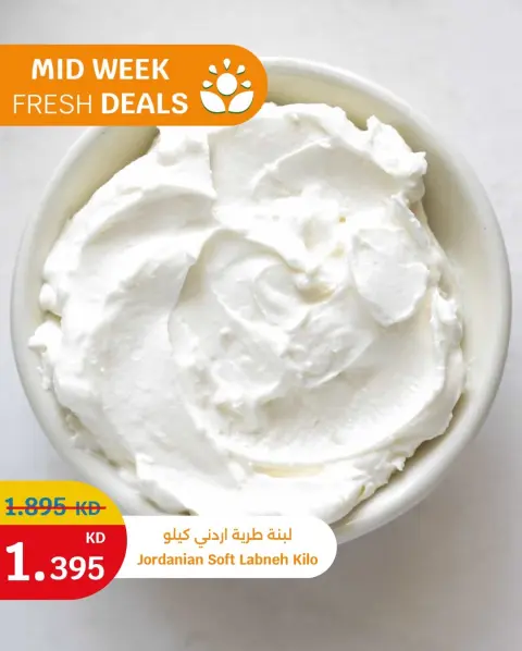 City Hyper Kuwait Offers from 8 to 9 December 2025 Mid-Week Fresh Deals - Page 5