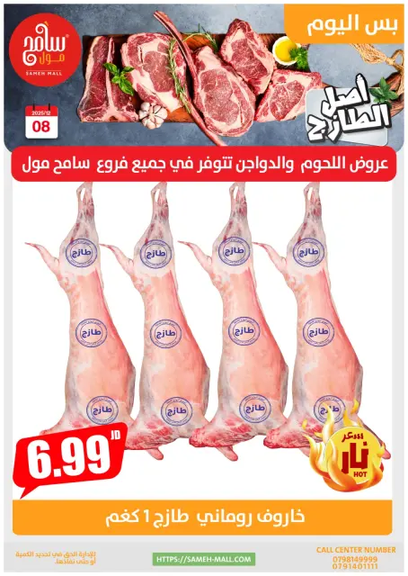 Offres Sameh centre commercial Jordan seulement lundi 8 décembre Offres d'un jour - Page 9