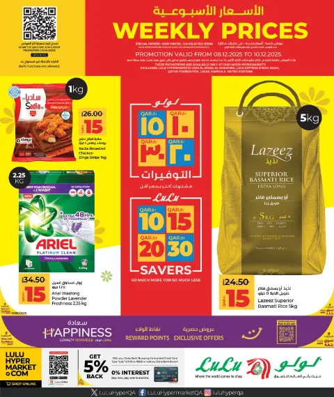Lulu Hypermarkets Qatar Offers from 8 to 10 December 2025 Weekly Prices - Page 1