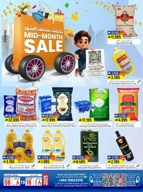 Hoor Al Ain Hypermarket Oman Offers from 8 to 18 December 2025 Mid-month discounts - Page 1