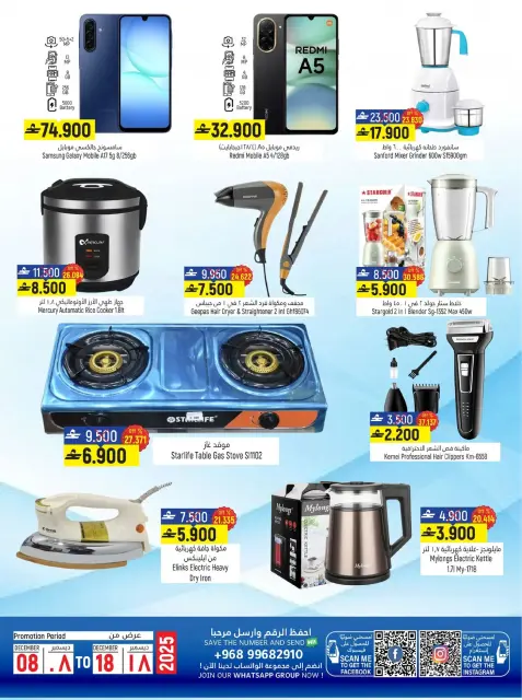 Hoor Al Ain Hypermarket Oman Offers from 8 to 18 December 2025 Mid-month discounts - Page 8