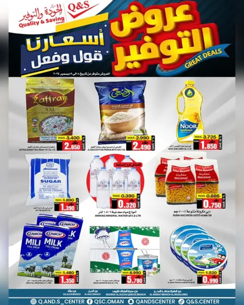 Quality & Saving center Oman Offers from 8 to 9 December 2025 Saving Deals - Page 1