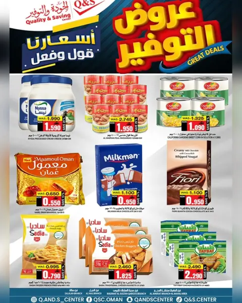 Ofertas de Centro de Calidad y Ahorro Oman de 8 a 9 diciembre 2025 Ofertas de ahorro - Página 2