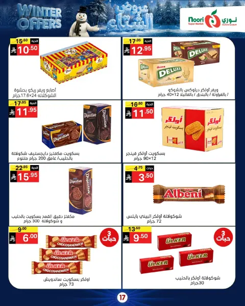 Offres Supermarché Noori Arabie Saoudite de 8 à 15 décembre 2025 Offres d'hiver - Page 17