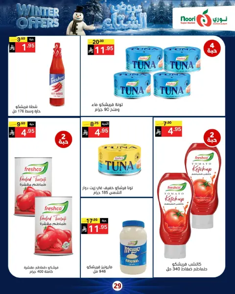 Offres Supermarché Noori Arabie Saoudite de 8 à 15 décembre 2025 Offres d'hiver - Page 29