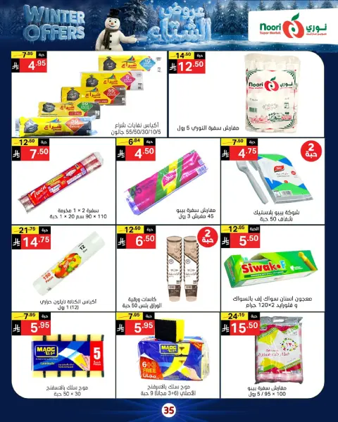 Offres Supermarché Noori Arabie Saoudite de 8 à 15 décembre 2025 Offres d'hiver - Page 35