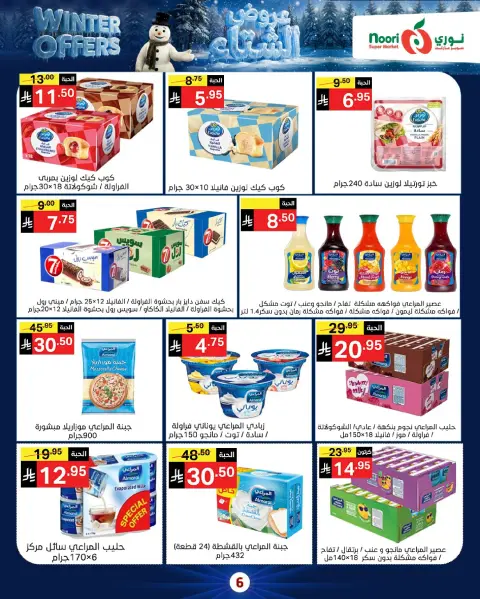 Offres Supermarché Noori Arabie Saoudite de 8 à 15 décembre 2025 Offres d'hiver - Page 6