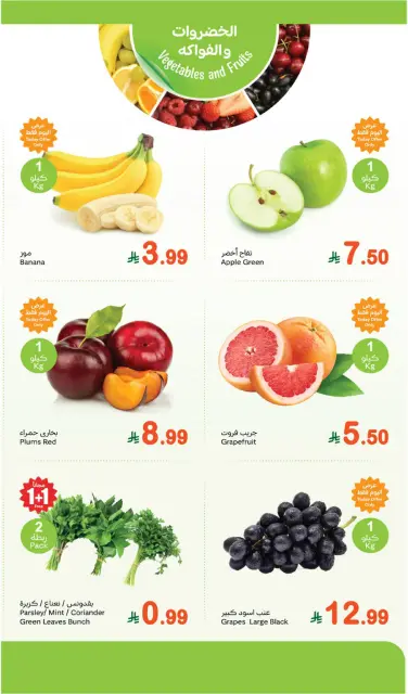 Ofertas de Mercados Othaim Arabia Saudita lunes 8 diciembre Ofertas del Festival Fresco - Página 2