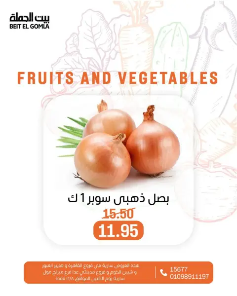 Gomla House Egypt Offers Monday 8 December Vegetable and fruit offers - Page 16