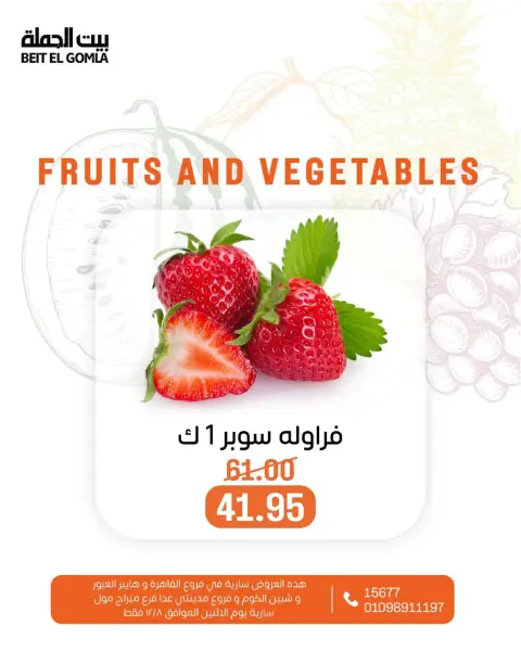 Gomla House Egypt Offers Monday 8 December Vegetable and fruit offers - Page 8