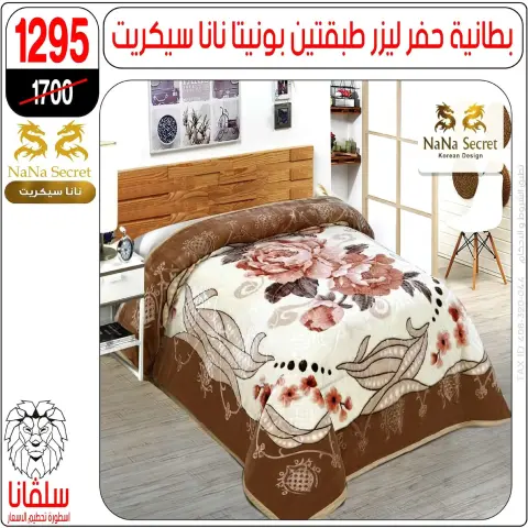 silvana center Egypt Offers from 8 to 14 December 2025 Price Smashing Offers - Page 11