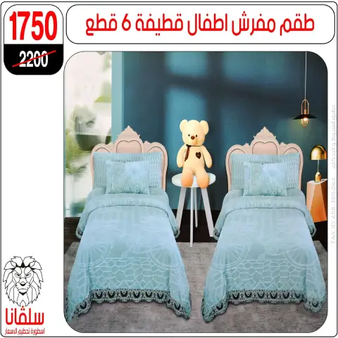 silvana center Egypt Offers from 8 to 14 December 2025 Price Smashing Offers - Page 16