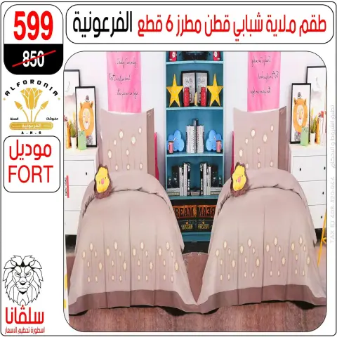 silvana center Egypt Offers from 8 to 14 December 2025 Price Smashing Offers - Page 17