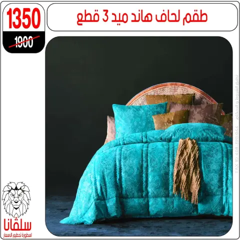 silvana center Egypt Offers from 8 to 14 December 2025 Price Smashing Offers - Page 4