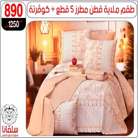 silvana center Egypt Offers from 8 to 14 December 2025 Price Smashing Offers - Page 37