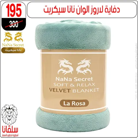 silvana center Egypt Offers from 8 to 14 December 2025 Price Smashing Offers - Page 5