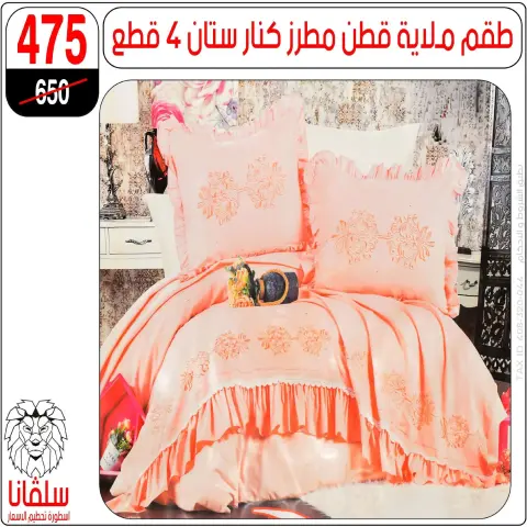 silvana center Egypt Offers from 8 to 14 December 2025 Price Smashing Offers - Page 45
