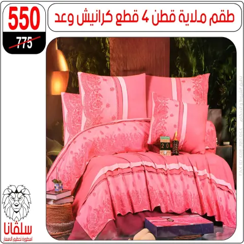silvana center Egypt Offers from 8 to 14 December 2025 Price Smashing Offers - Page 53