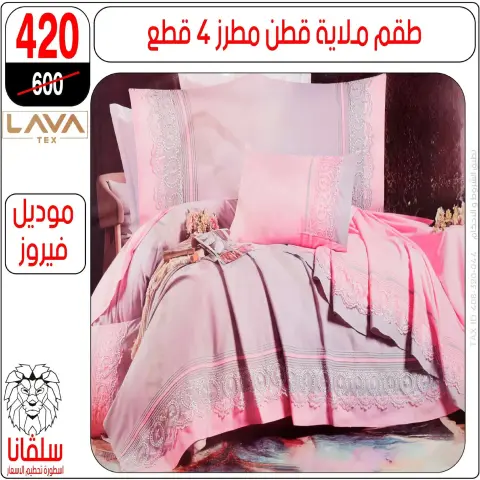 silvana center Egypt Offers from 8 to 14 December 2025 Price Smashing Offers - Page 65