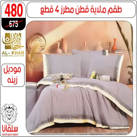 silvana center Egypt Offers from 8 to 14 December 2025 Price Smashing Offers - Page 93