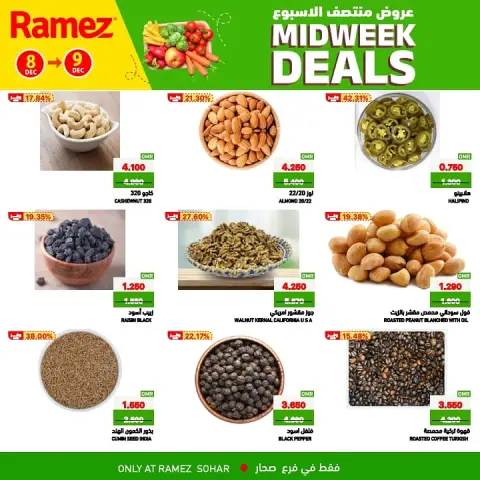 Ramez Markets  Sohar  Offers from 8 to 9 December Midweek Deals - Page 5