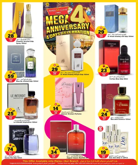 Offres Hypermarché Marza Qatar de 9 à 12 décembre 2025 Offres anniversaire - Page 21