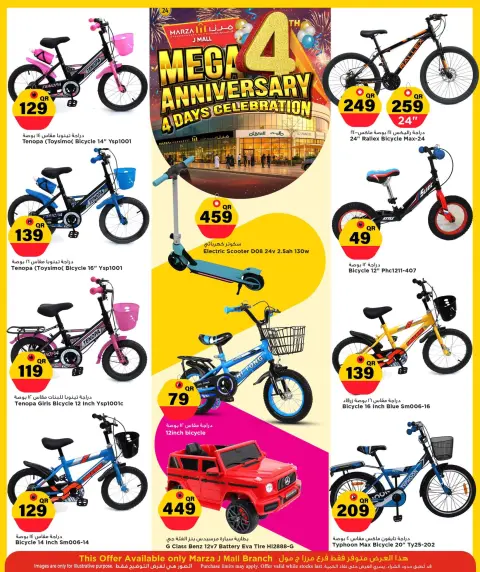 Offres Hypermarché Marza Qatar de 9 à 12 décembre 2025 Offres anniversaire - Page 31