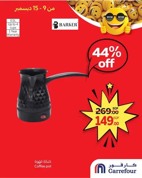 Carrefour Egypt Offers from 9 to 15 December 2025 WOW Deals - Page 3