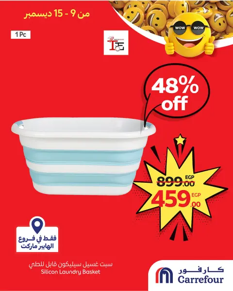 Carrefour Egypt Offers from 9 to 15 December 2025 WOW Deals - Page 5