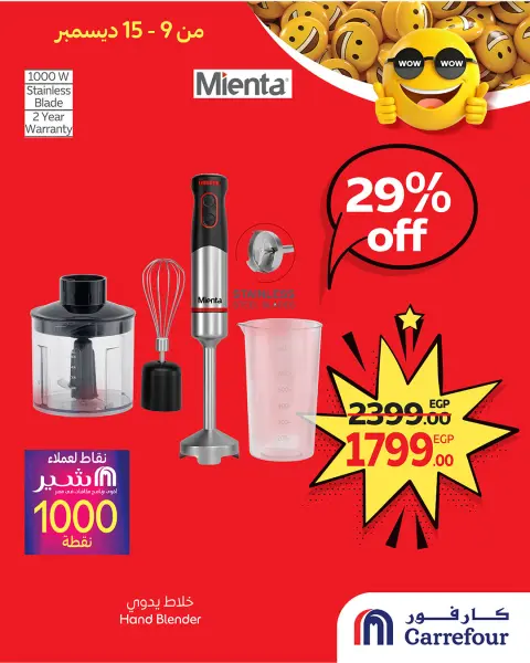Carrefour Egypt Offers from 9 to 15 December 2025 WOW Deals - Page 1