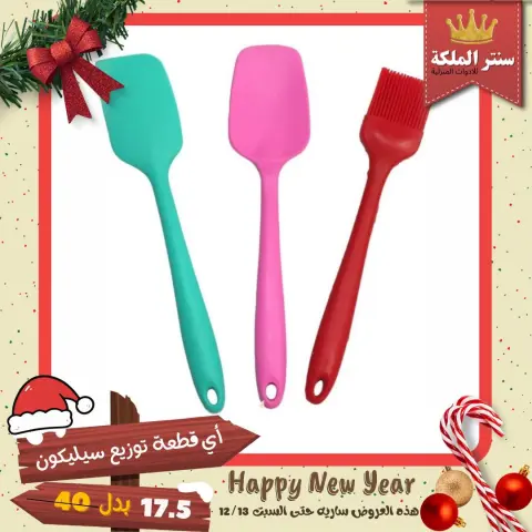 El Maleka Center Egypt Offers from 8 to 13 December 2025 The strongest offers - Page 3