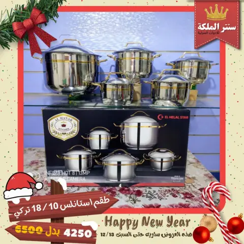 El Maleka Center Egypt Offers from 8 to 13 December 2025 The strongest offers - Page 35