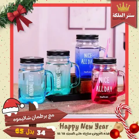 El Maleka Center Egypt Offers from 8 to 13 December 2025 The strongest offers - Page 8