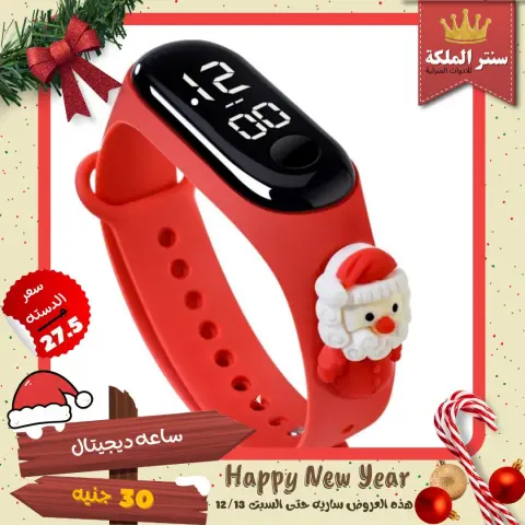 El Maleka Center Egypt Offers from 8 to 13 December 2025 The strongest offers - Page 78